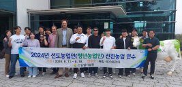 Besuchergruppe aus Südkorea an der LfL